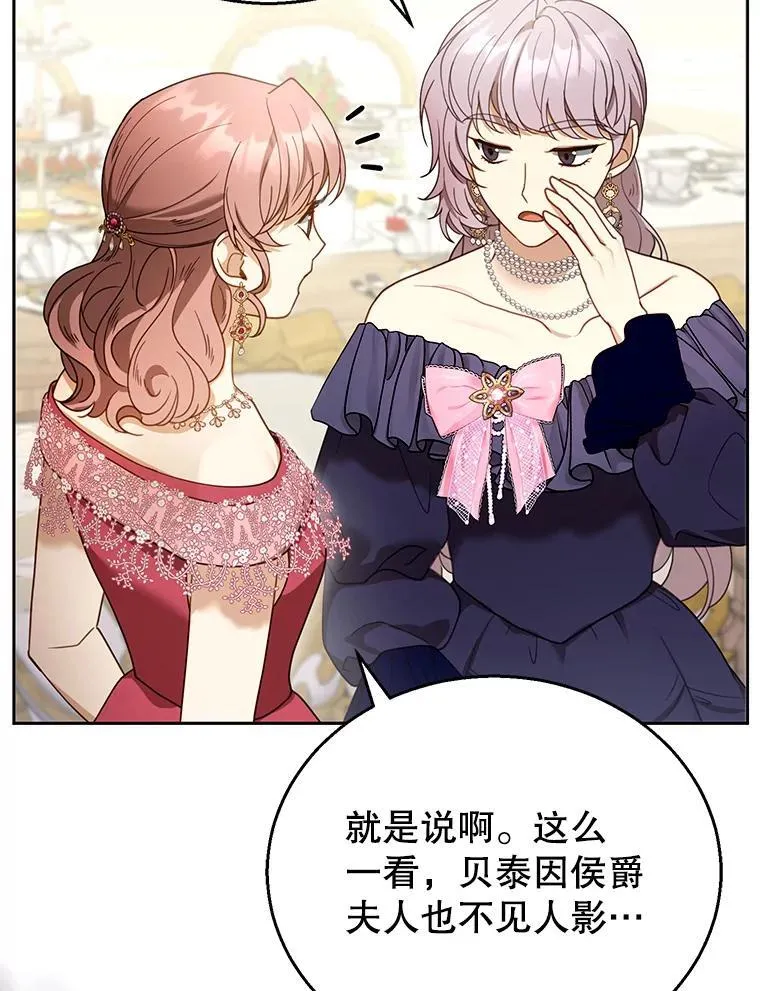 52.将计就计 第28页