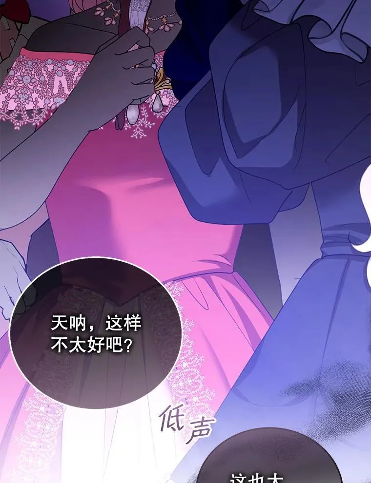 52.将计就计 第32页