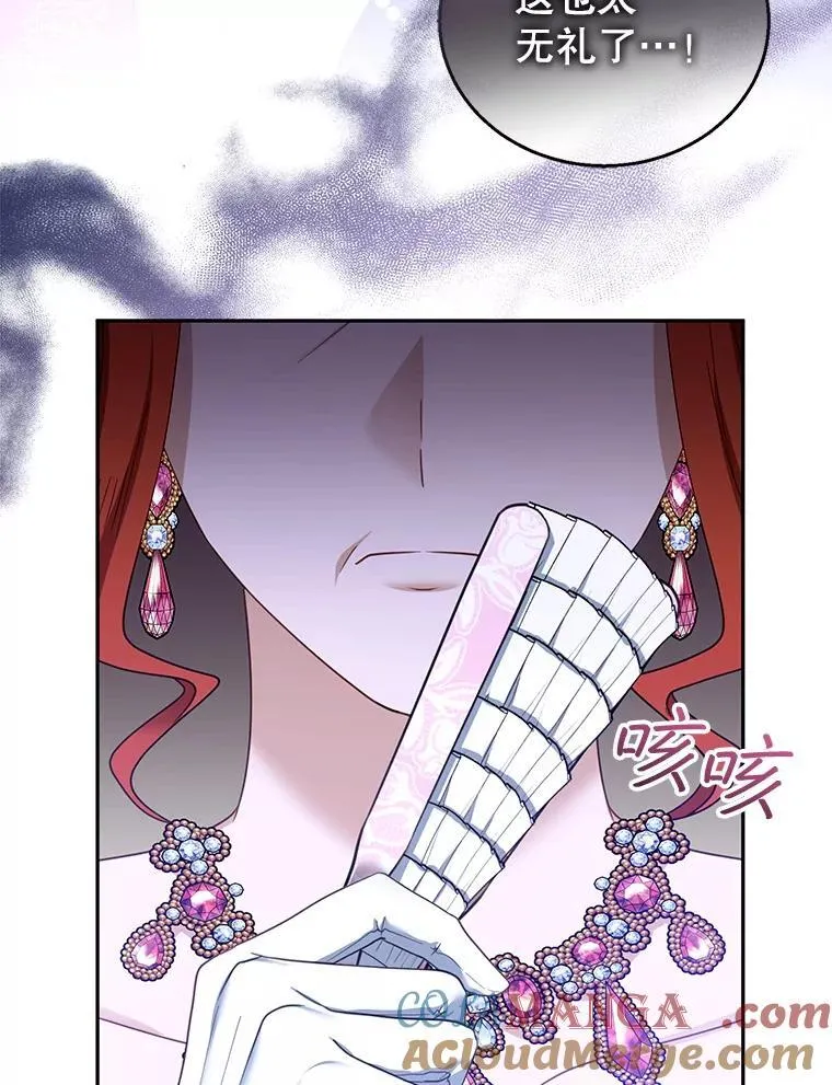 52.将计就计 第33页