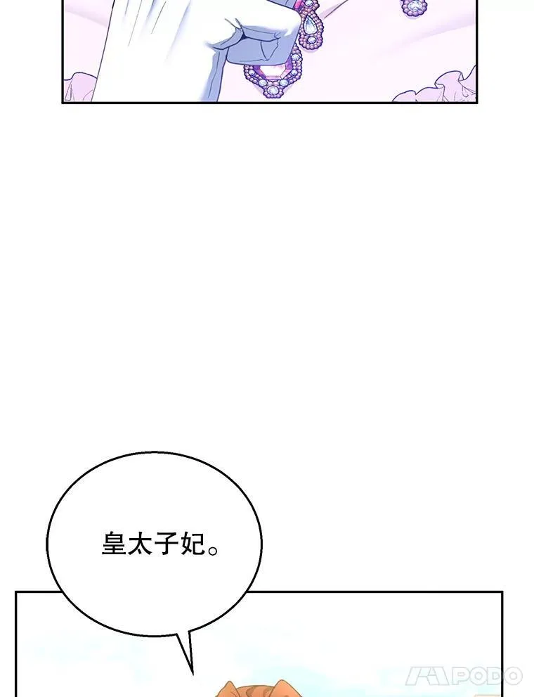 52.将计就计 第34页