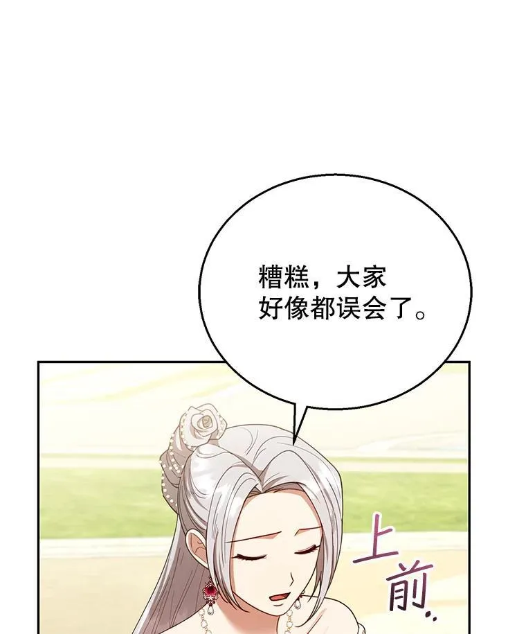 52.将计就计 第36页