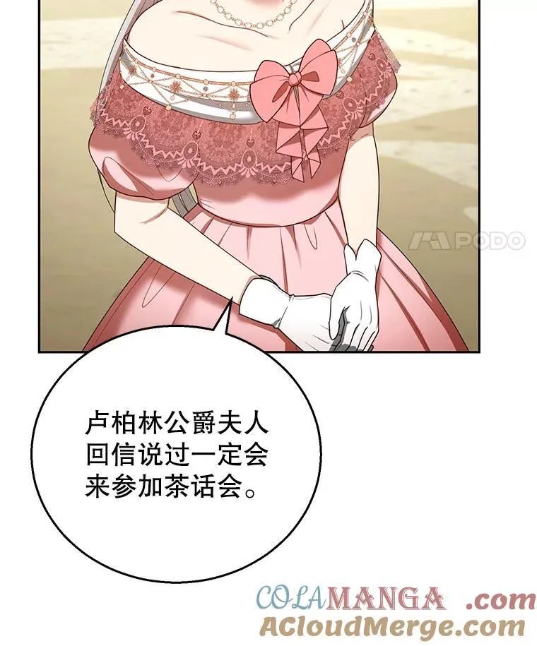 52.将计就计 第37页