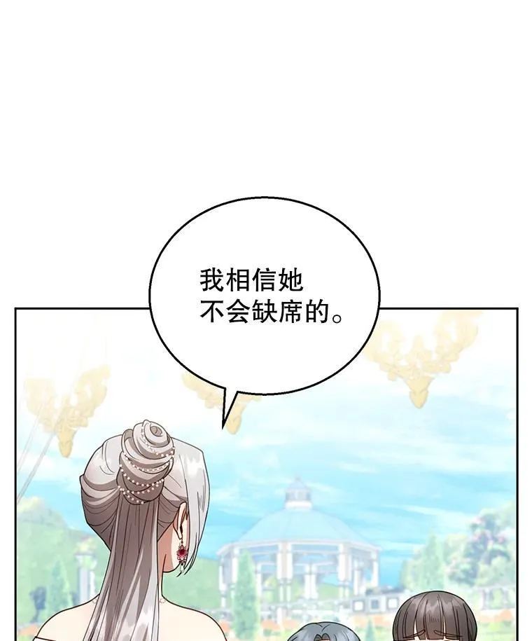 52.将计就计 第38页
