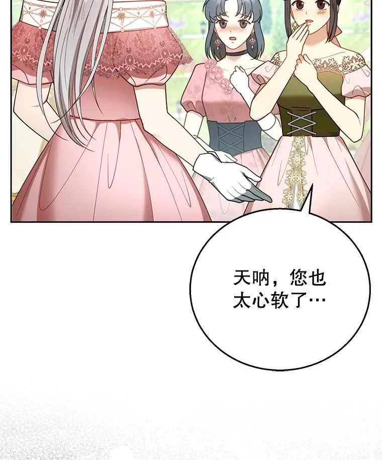 52.将计就计 第39页