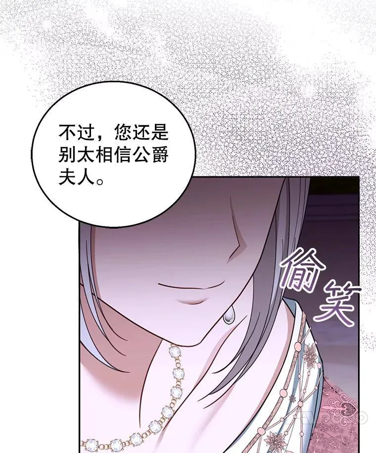 52.将计就计 第40页