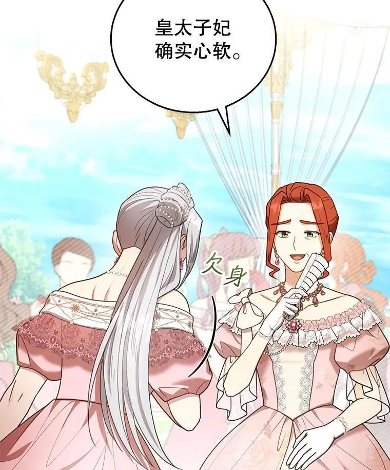 52.将计就计 第42页