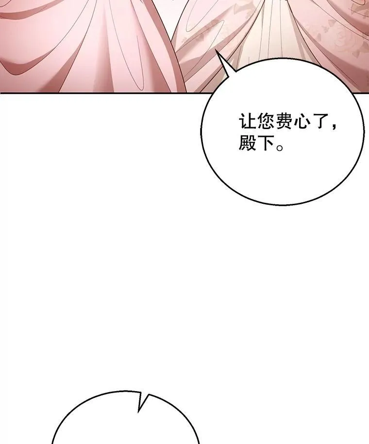 52.将计就计 第43页