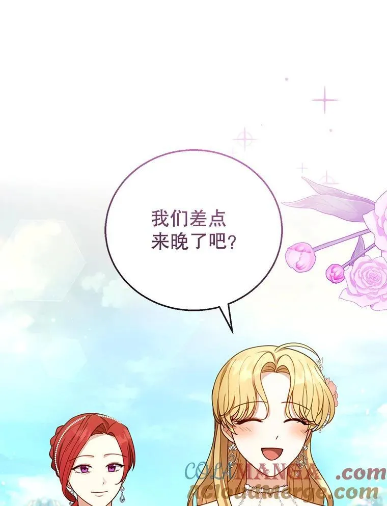 52.将计就计 第45页