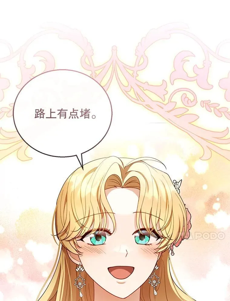52.将计就计 第47页