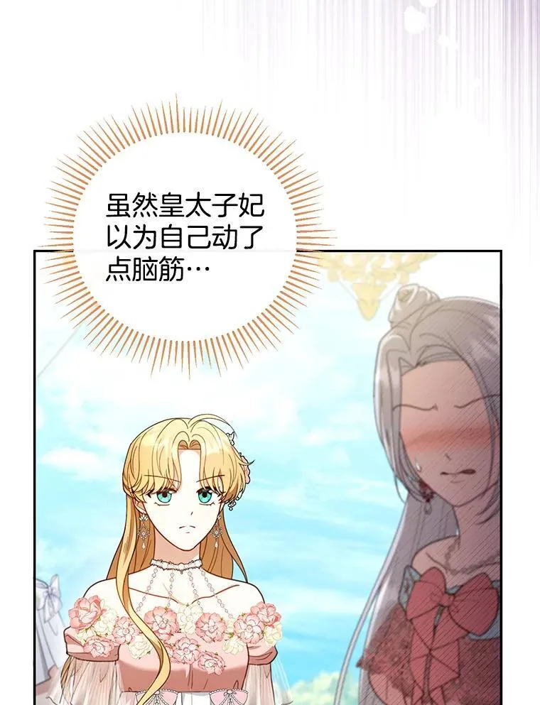 52.将计就计 第52页
