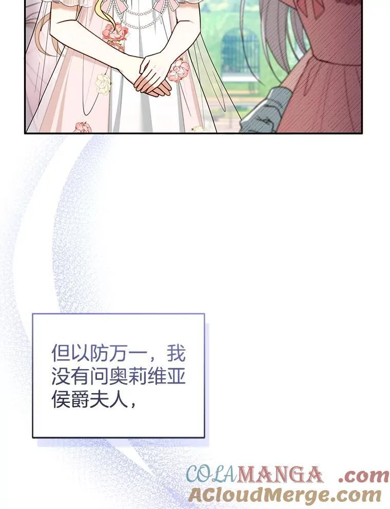 52.将计就计 第53页