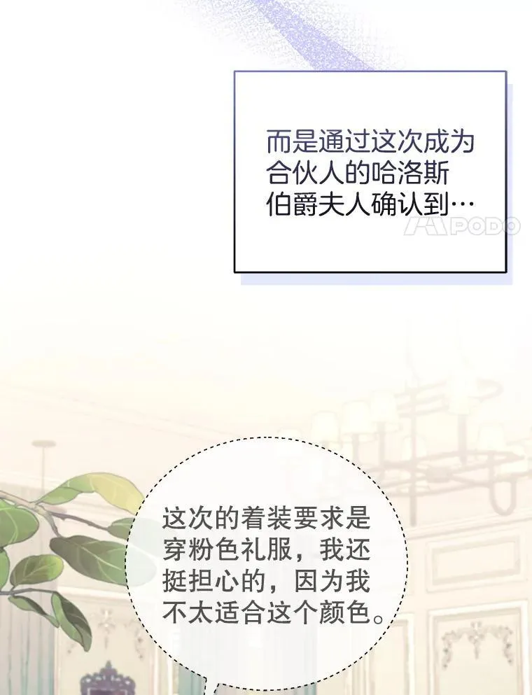 52.将计就计 第54页