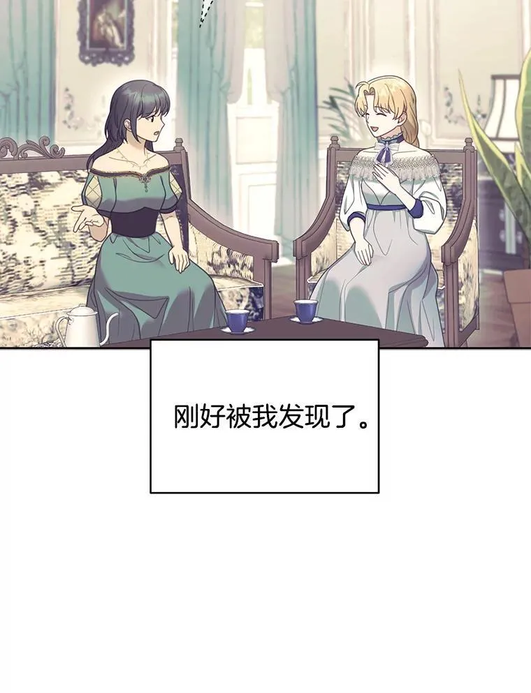 52.将计就计 第55页