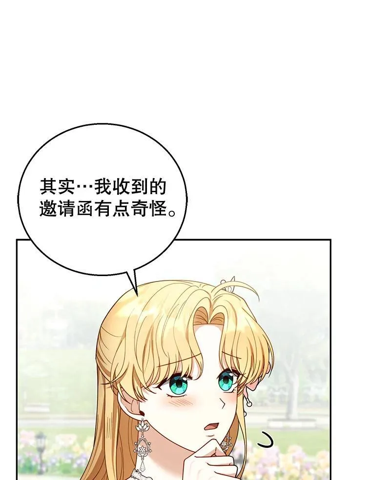 52.将计就计 第56页