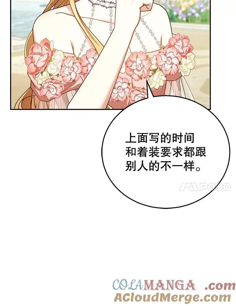 52.将计就计 第57页