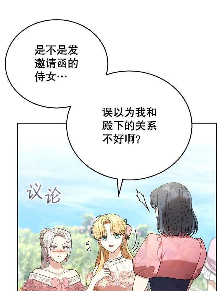 52.将计就计 第58页
