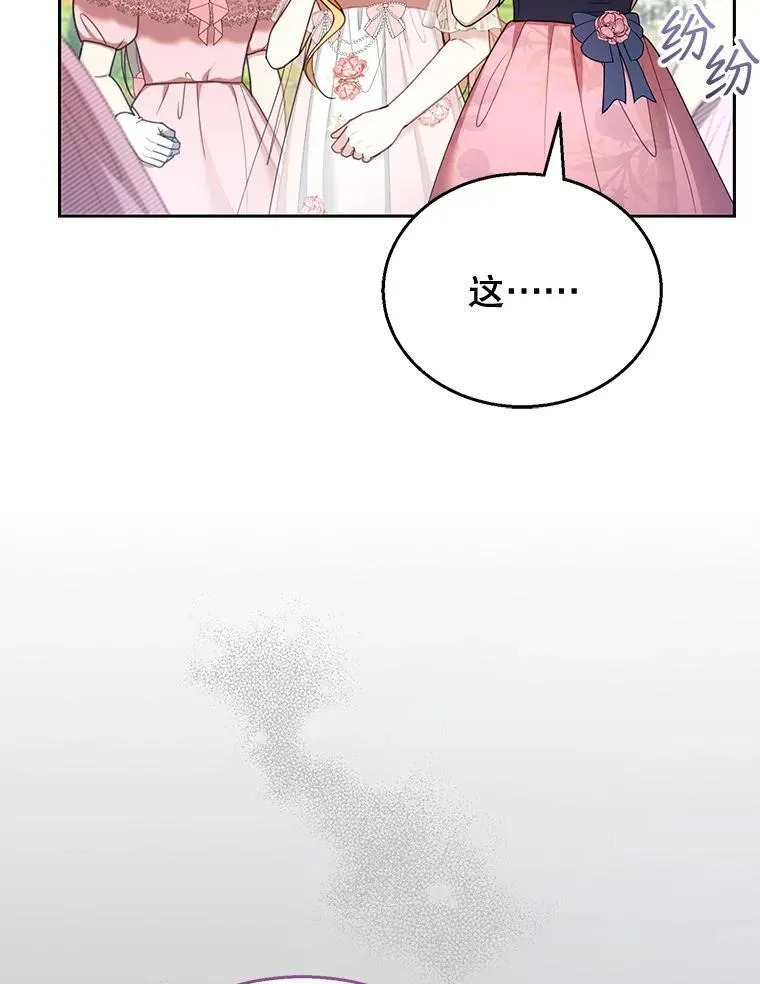 52.将计就计 第59页
