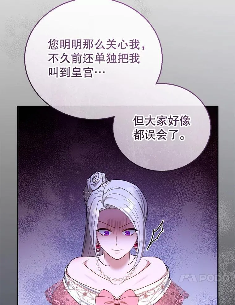 52.将计就计 第60页