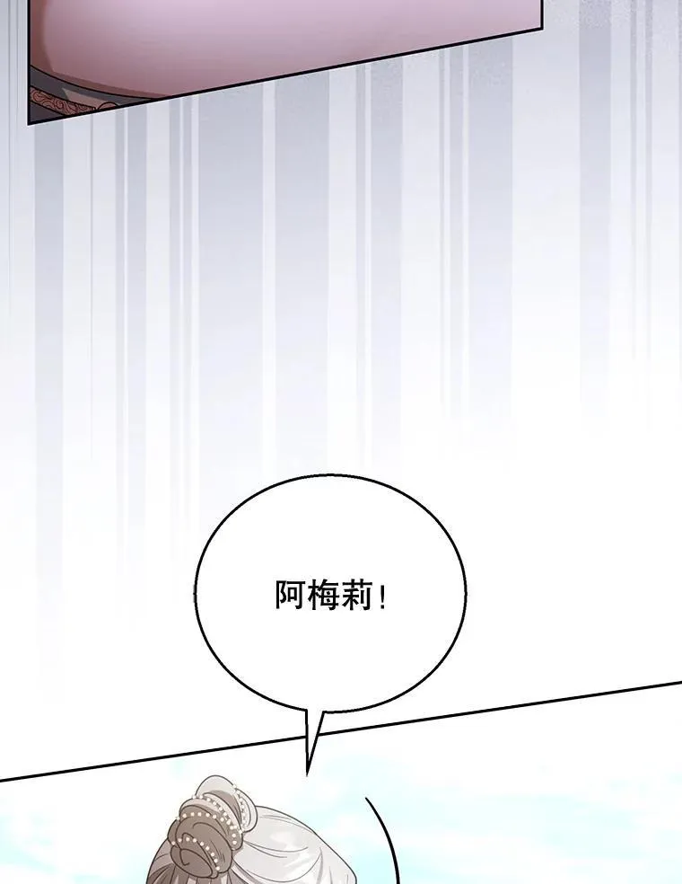 52.将计就计 第63页