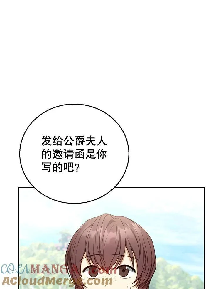 52.将计就计 第65页