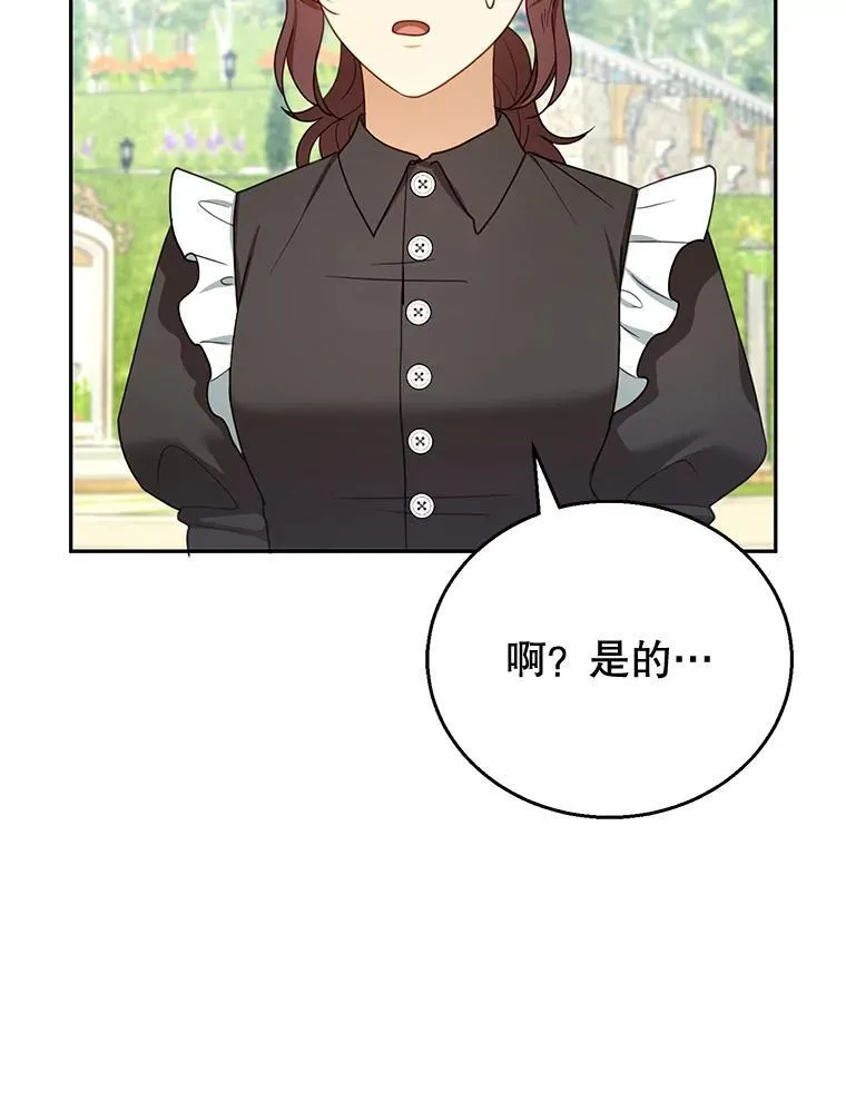 52.将计就计 第66页
