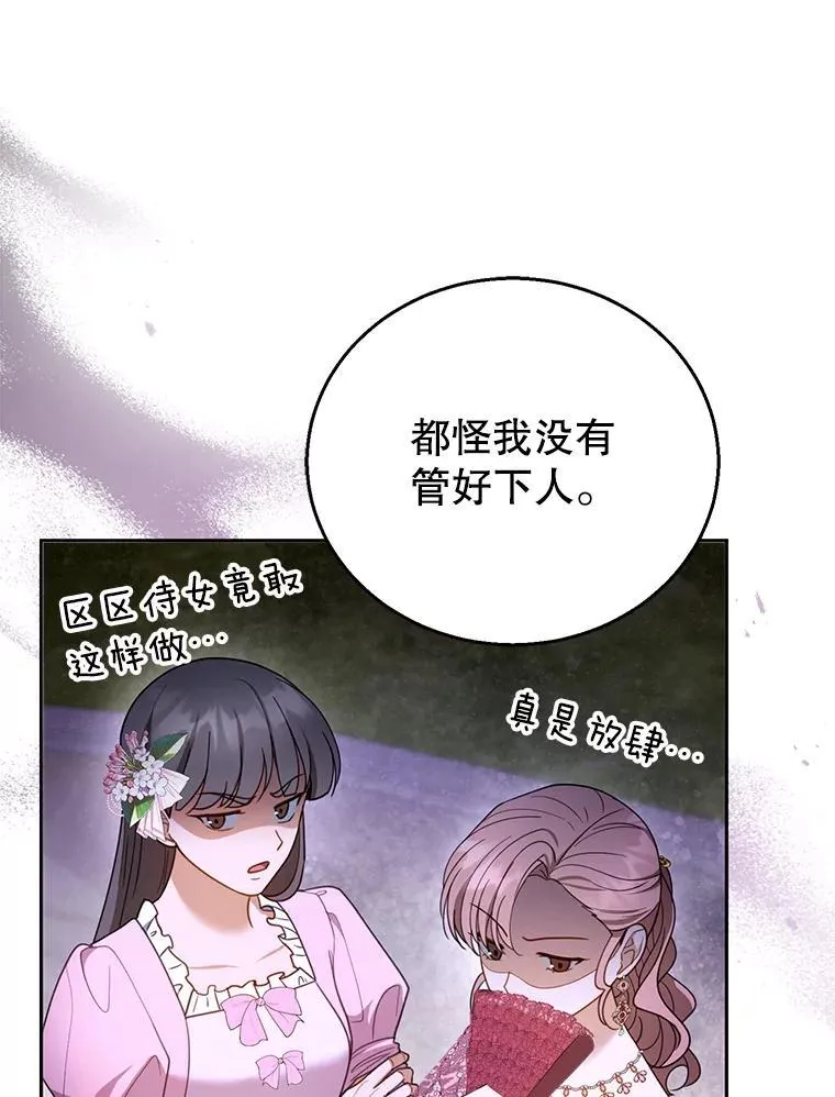 52.将计就计 第72页