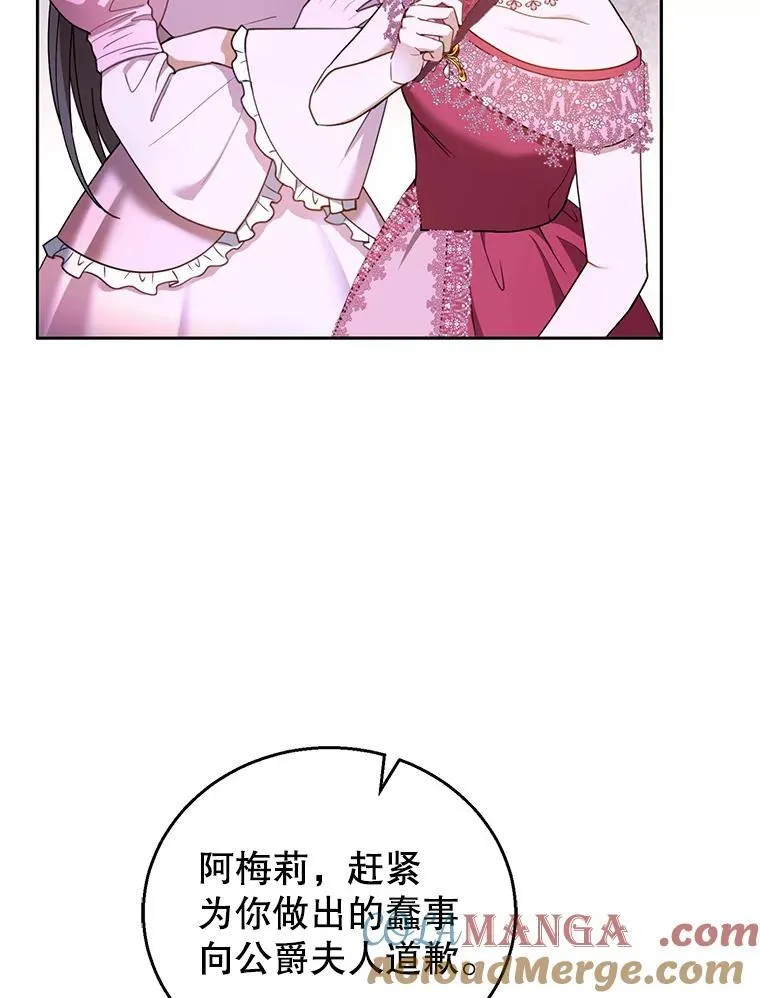 52.将计就计 第73页