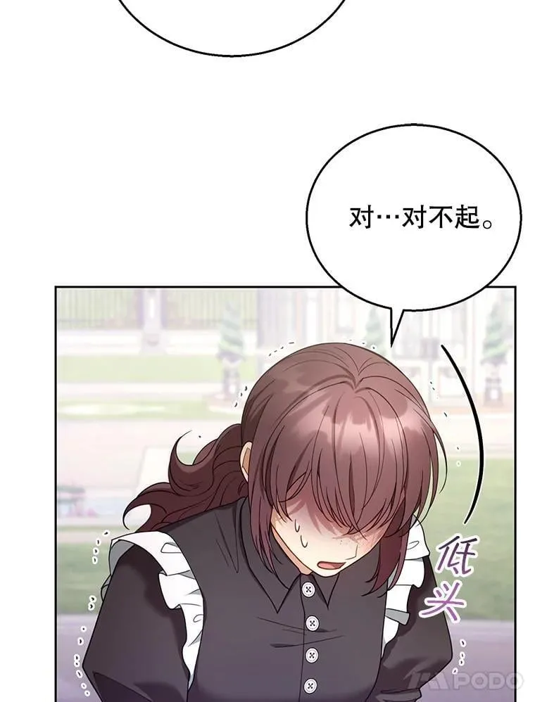 52.将计就计 第74页