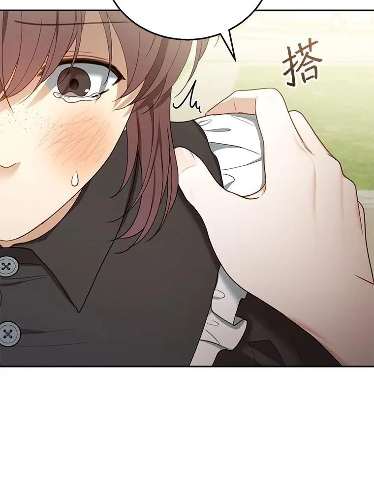 52.将计就计 第76页