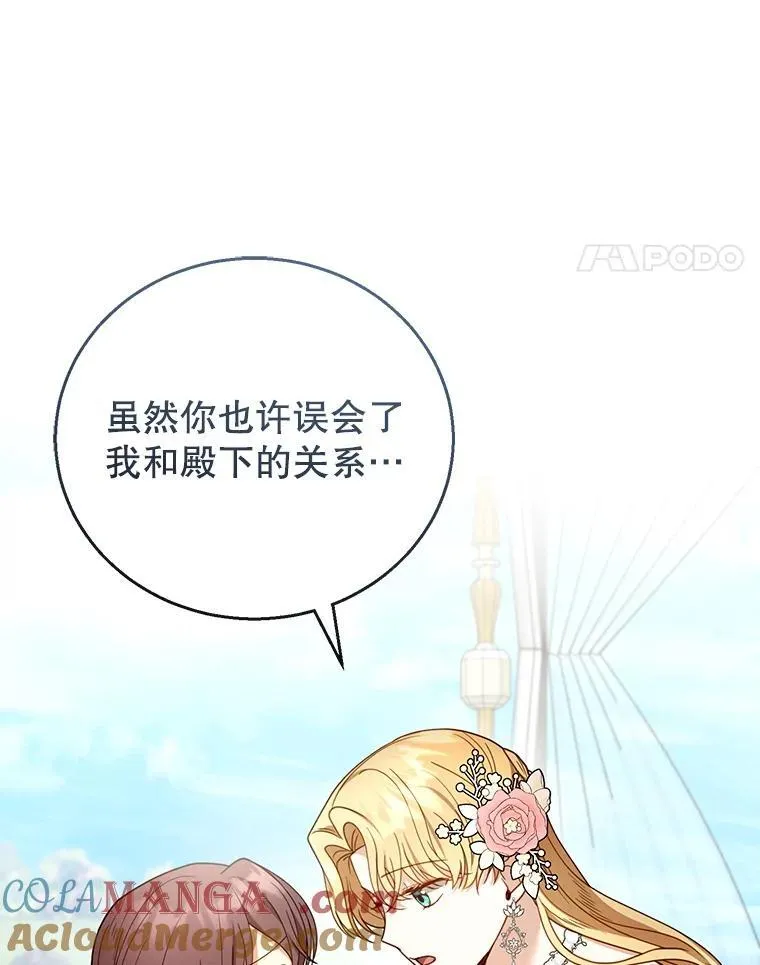 52.将计就计 第77页