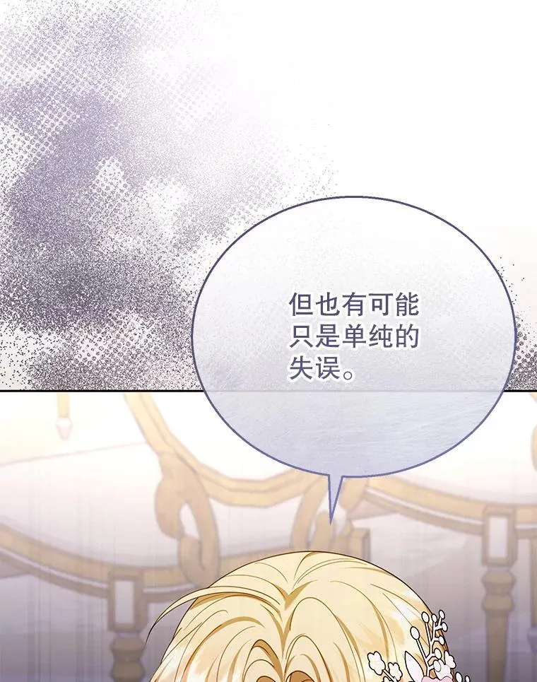52.将计就计 第79页