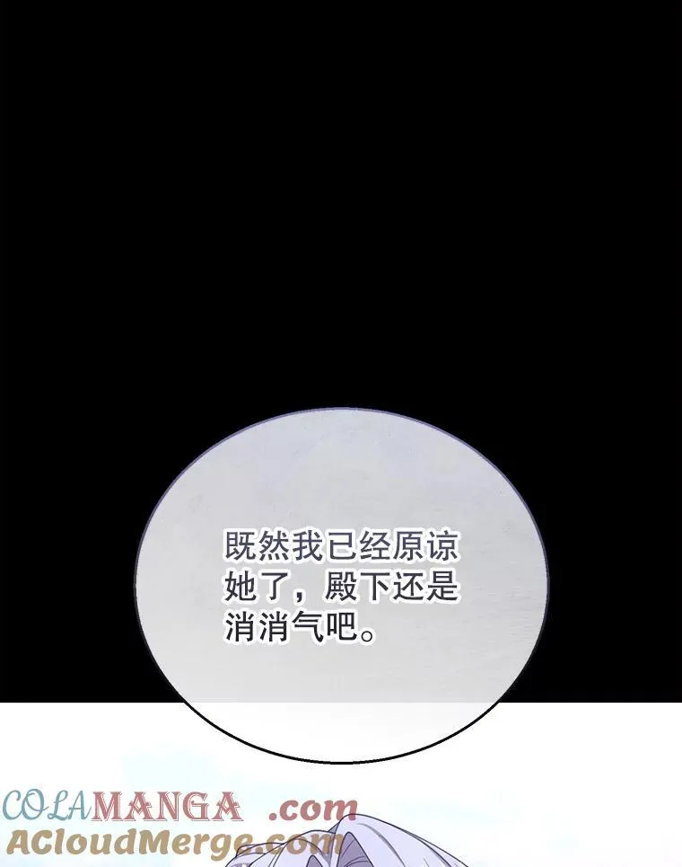 52.将计就计 第81页