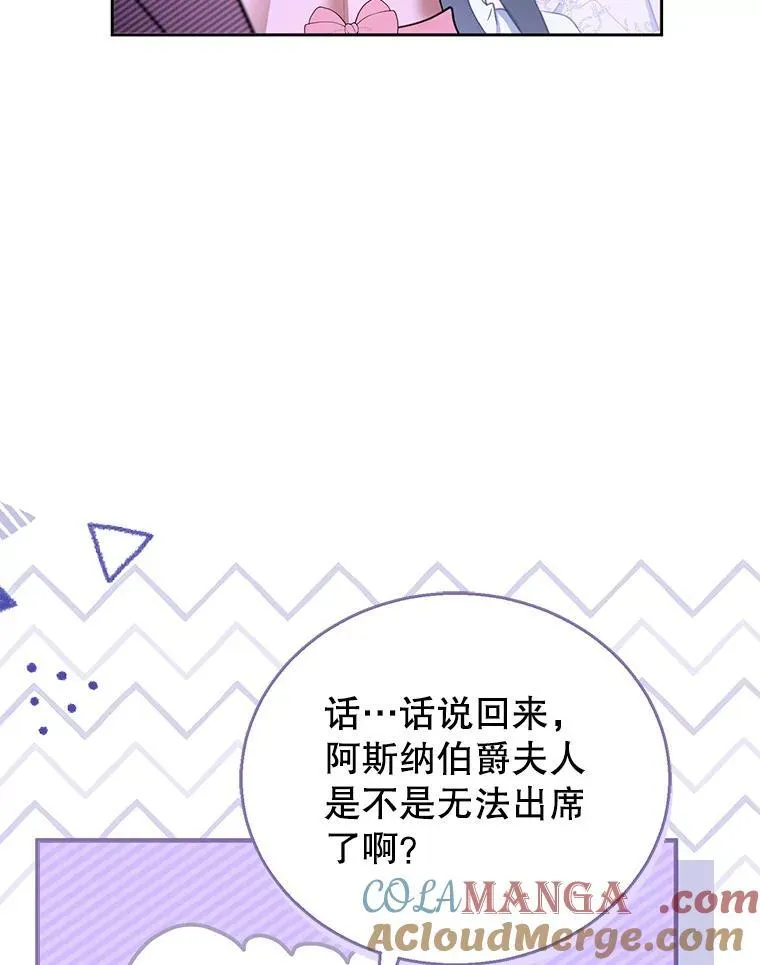 52.将计就计 第85页