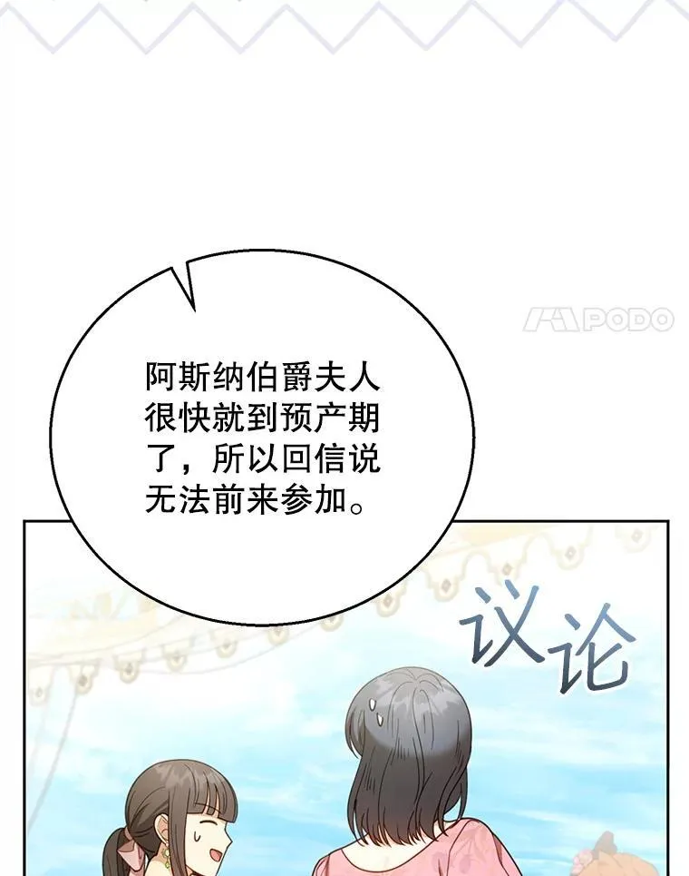 52.将计就计 第87页