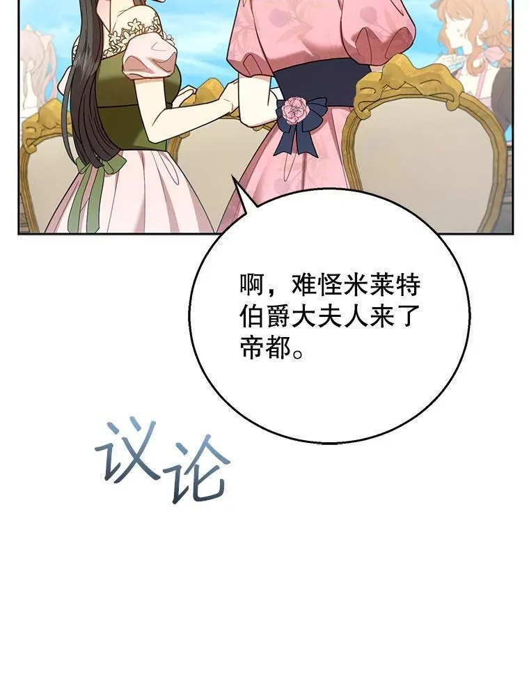 52.将计就计 第88页