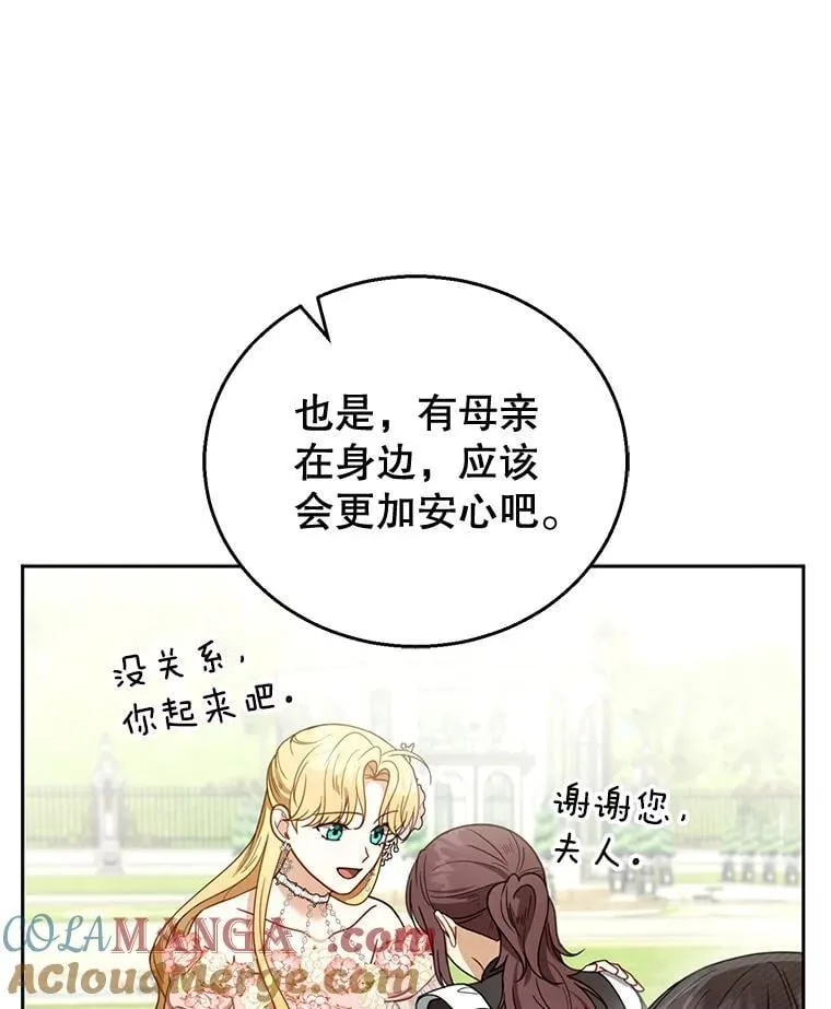 52.将计就计 第89页