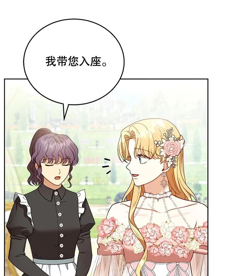 52.将计就计 第91页