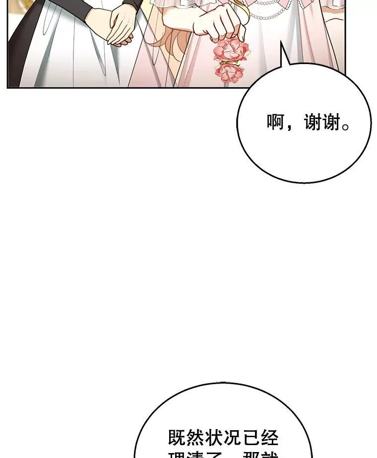 52.将计就计 第92页