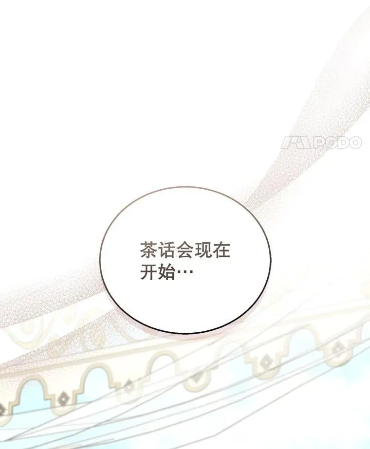 52.将计就计 第94页