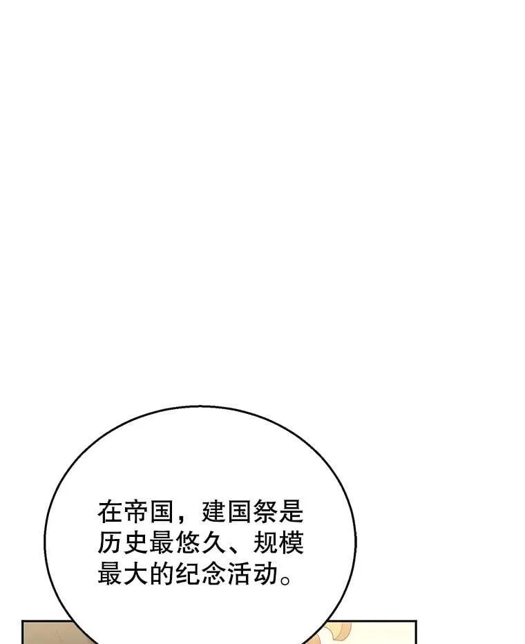 52.将计就计 第99页