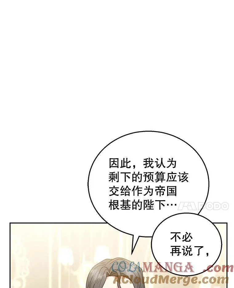 52.将计就计 第101页
