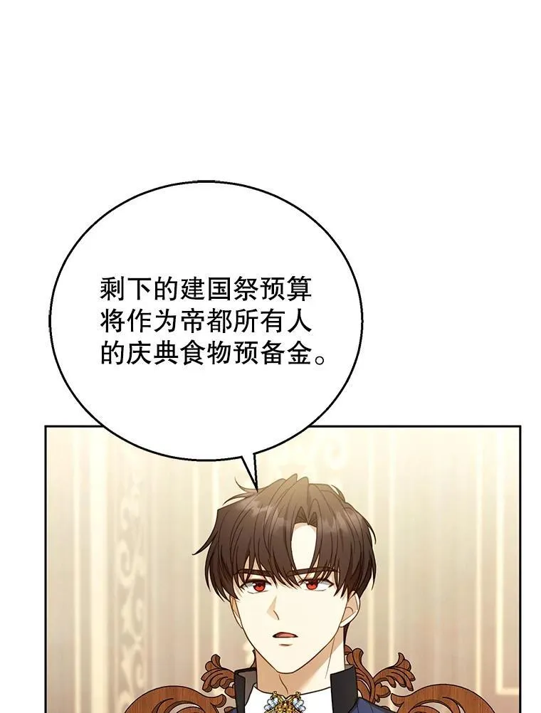 52.将计就计 第103页