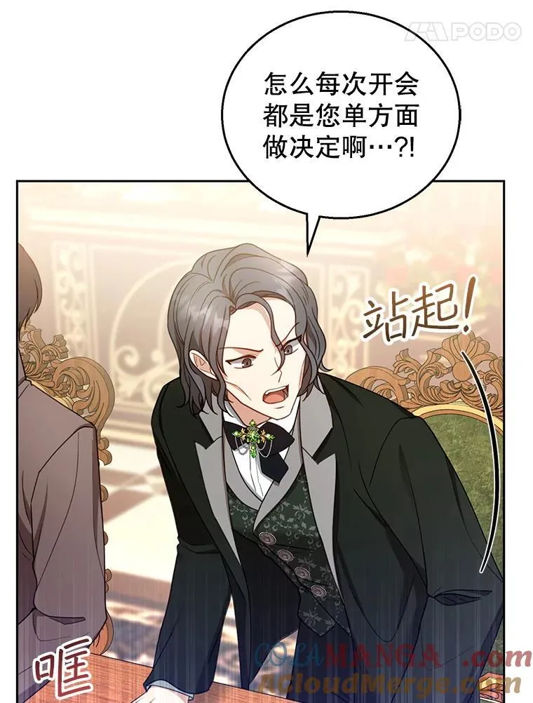 52.将计就计 第105页