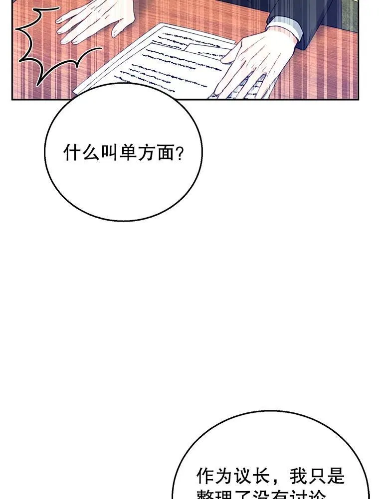 52.将计就计 第106页