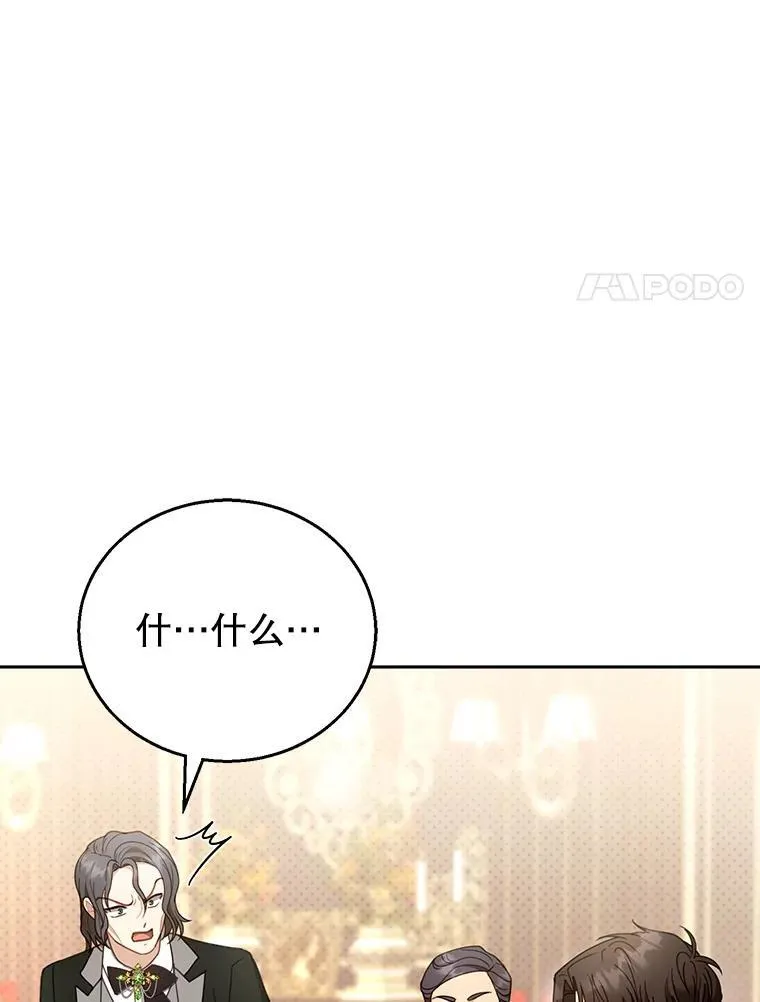 52.将计就计 第108页