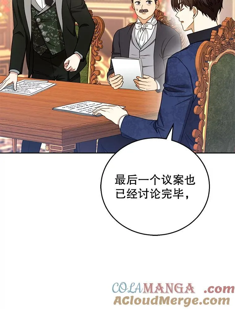 52.将计就计 第109页