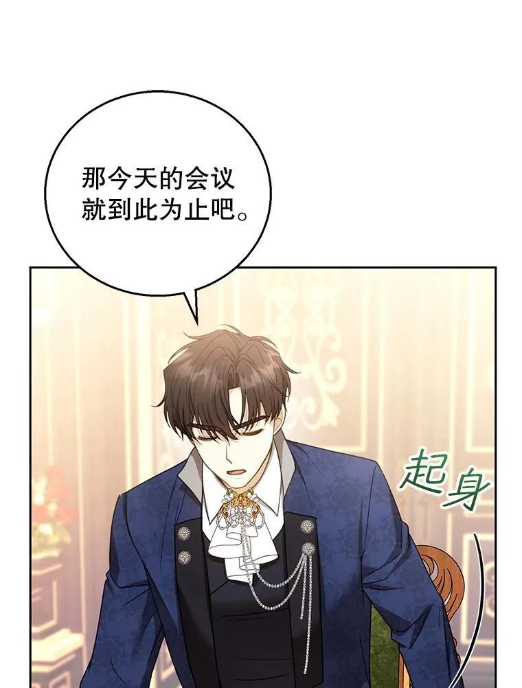 52.将计就计 第110页