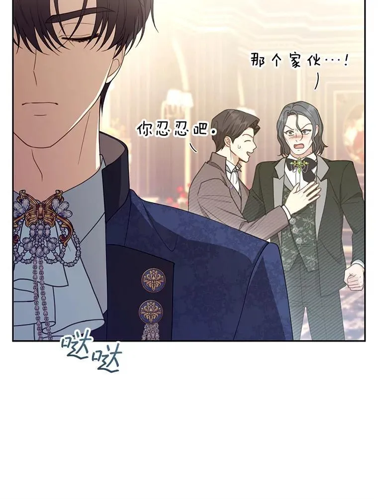 52.将计就计 第112页