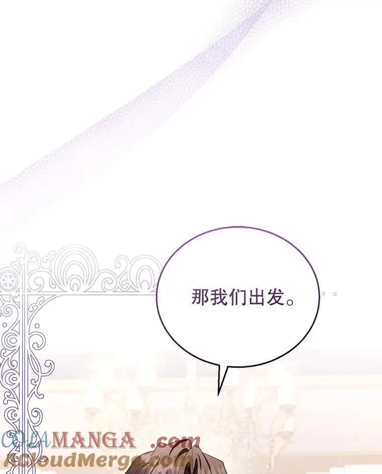 52.将计就计 第117页