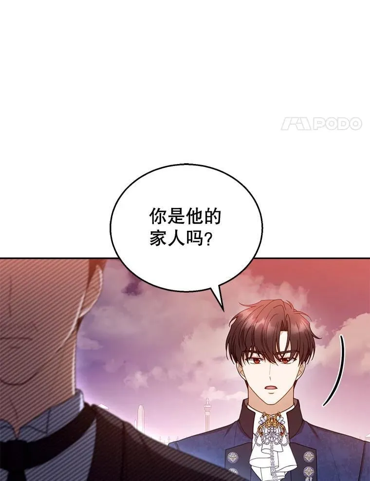 53.遍寻真理 第4页